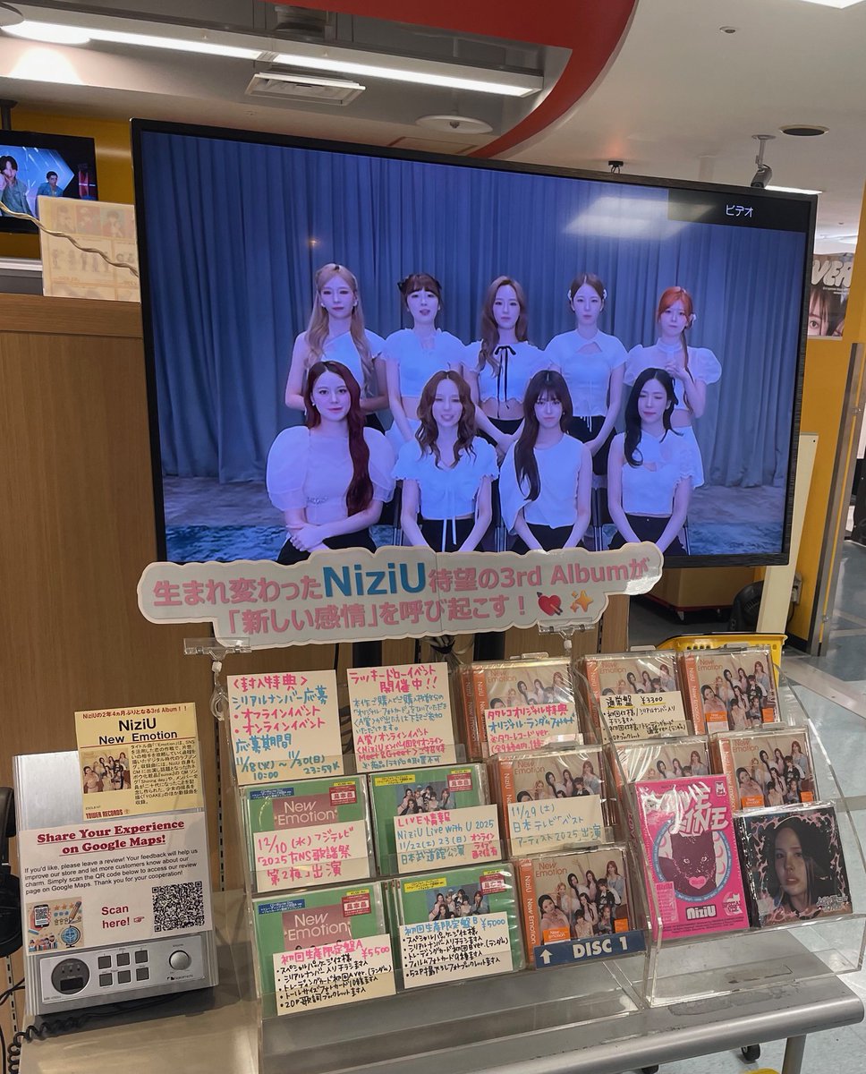 【#NiziU 】

アルバム「New Emotion」入荷しました♪ #CD入荷情報💿 

タワレコ特典＆ラッキードロー実施✌️

niziu.com/s/n123/page/ne…

⚠️入荷後取置不可となります