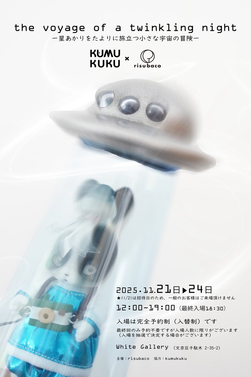 _spica_y's tweet image. risubaco様のkumukuku個展に委託させていただきます。
kumukuku xassサイズのボア付きブーツです。
よろしくお願いいたします。

#thevoyageofatwinklingnight
#thevoyageofatwinklingnight_kumukuku
#kumukuku
#kumukuku個展
#risubaco