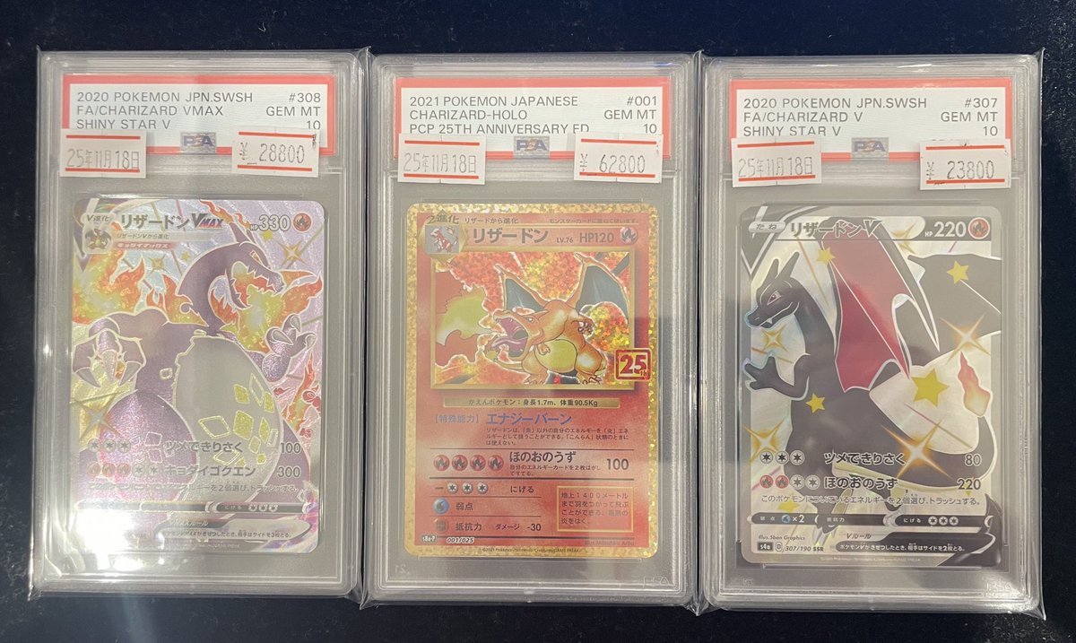 🔥販売情報🔥】 ✨PSA10 リザードンVMAX （SSR） ✨ ❗️28,800円