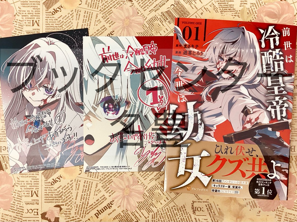 古川奈春＠勘違いの工房主コミカライズ (@az_togo) / Posts / X