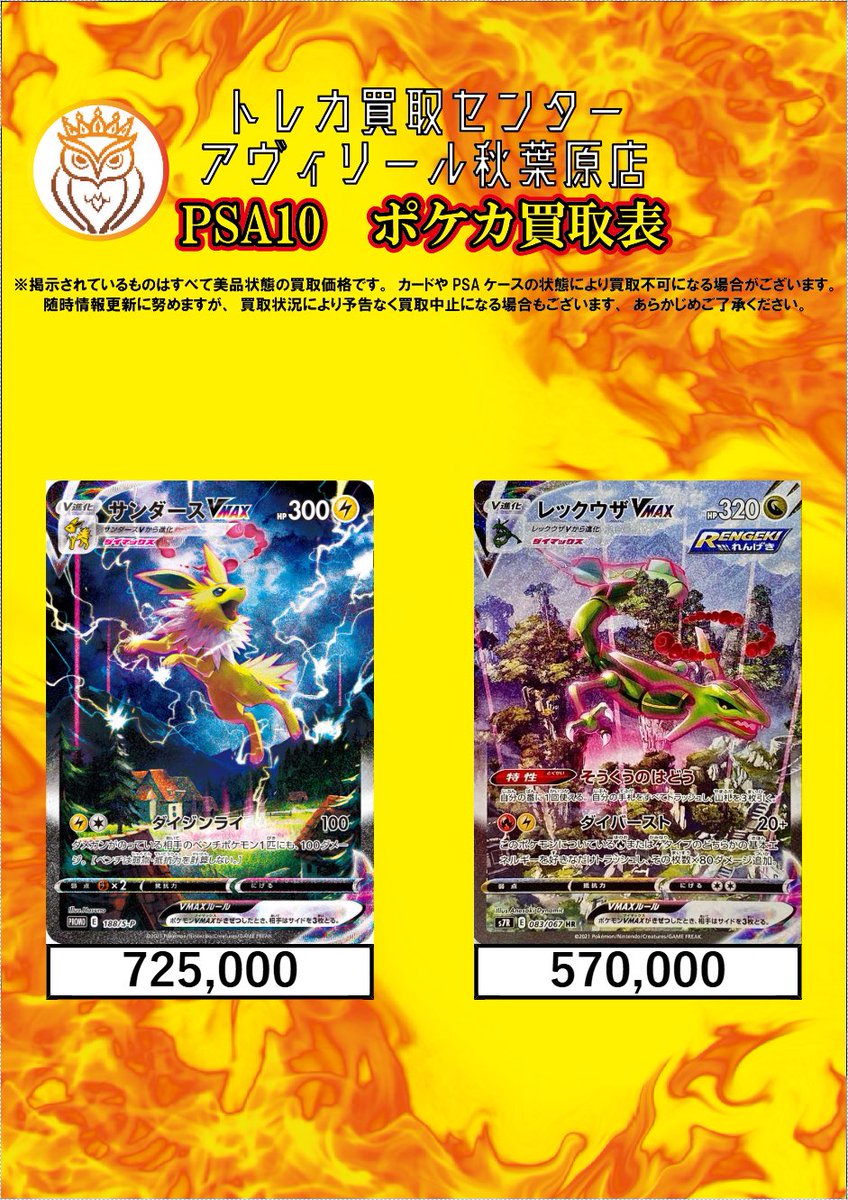 11月18日(火)のPSA/シングルカード/パック買取受付は15:00〜 BOX買取