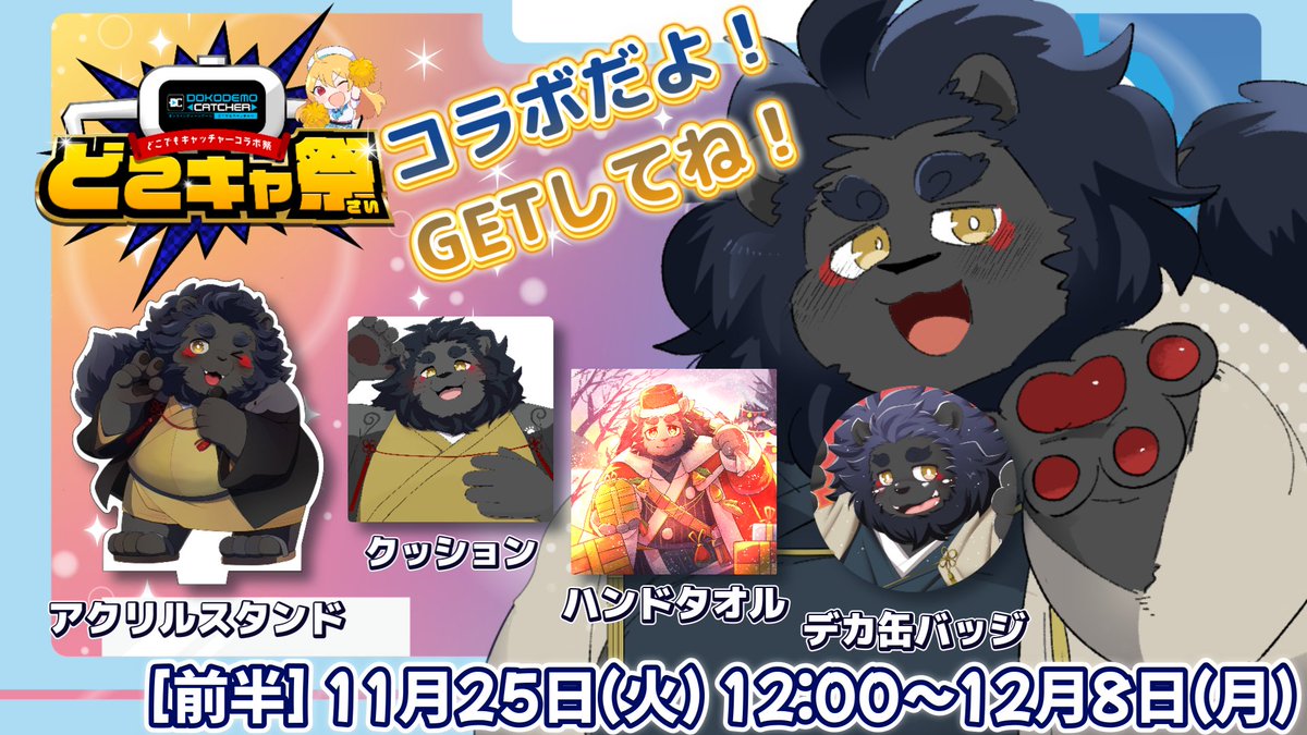 今日までですよ～ これがきっとラストチャンス！ 支出の増える年末では