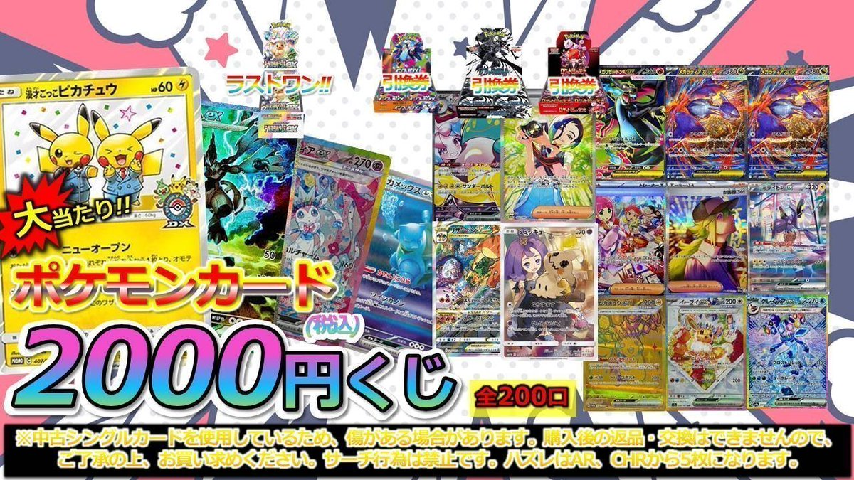 ポケカ売り尽くし各300円SALE⭐︎ カードコレクト】 – 【カードコレクト】ポケモンカード激安通販サイト