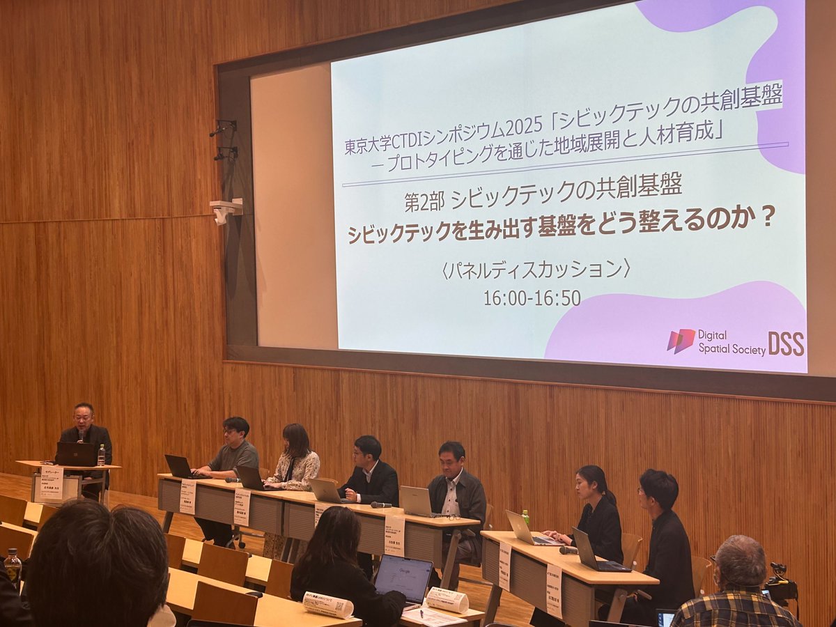 東京大学デジタル空間社会連携研究機構シビックテック・デザイン学創成寄付研究部門のシンポジウム「シビックテックの共創基盤」では、中長期のシビックテック創発に向け多様な視点から活発な議論が交わされ、盛会のうちに終了しました。ご参加ありがとうございました！
🔗dss.csis.u-tokyo.ac.jp/event/20251108/