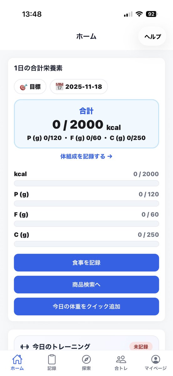 HERO_Gear1's tweet photo. トレーニング記録アプリFitGearに多言語対応が入りました!
多くの人に使っていただきたいので日本語、英語、韓国語の3言語での使用ができるようになりました!✨
#FitGear #筋トレ好きな人と繋がりたい #筋トレ #個人開発 https://t.co/Rl2lm6115n