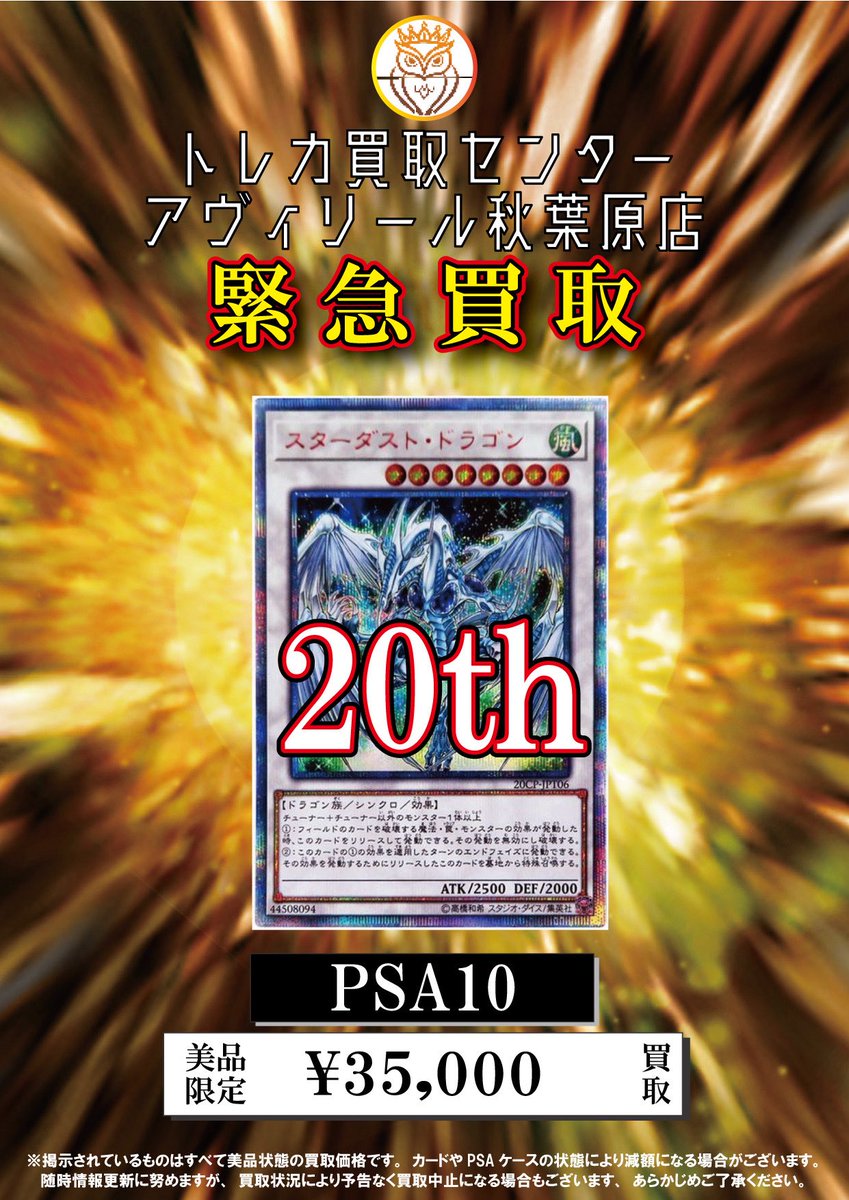 ✨️✴️本日のピックアップ👀買取✴️✨️ ・遊戯王PSA10