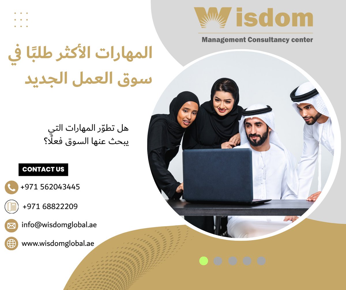 WisdomGlobalae's tweet photo. المهارات الأكثر طلبًا في سوق العمل الجديد
=========================
هل تطوّر المهارات التي يبحث عنها السوق فعلًا؟

#مهارات_المستقبل #تطوير_المهارات #wisdom_الاستشارات https://t.co/WE9XZzZVBf