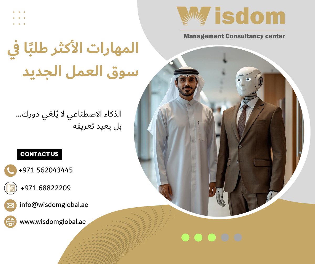 WisdomGlobalae's tweet photo. المهارات الأكثر طلبًا في سوق العمل الجديد
=========================
هل تطوّر المهارات التي يبحث عنها السوق فعلًا؟

#مهارات_المستقبل #تطوير_المهارات #wisdom_الاستشارات https://t.co/WE9XZzZVBf
