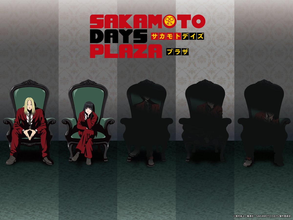 新ビジュアル!】 SAKAMOTO DAYS PLAZAに新ビジュアルが登場！「Chair