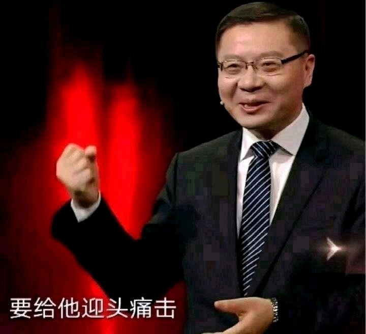 OmegaBOMBS's tweet photo. 要给他迎头痛击.jpg https://t.co/aAgH1NsOXV