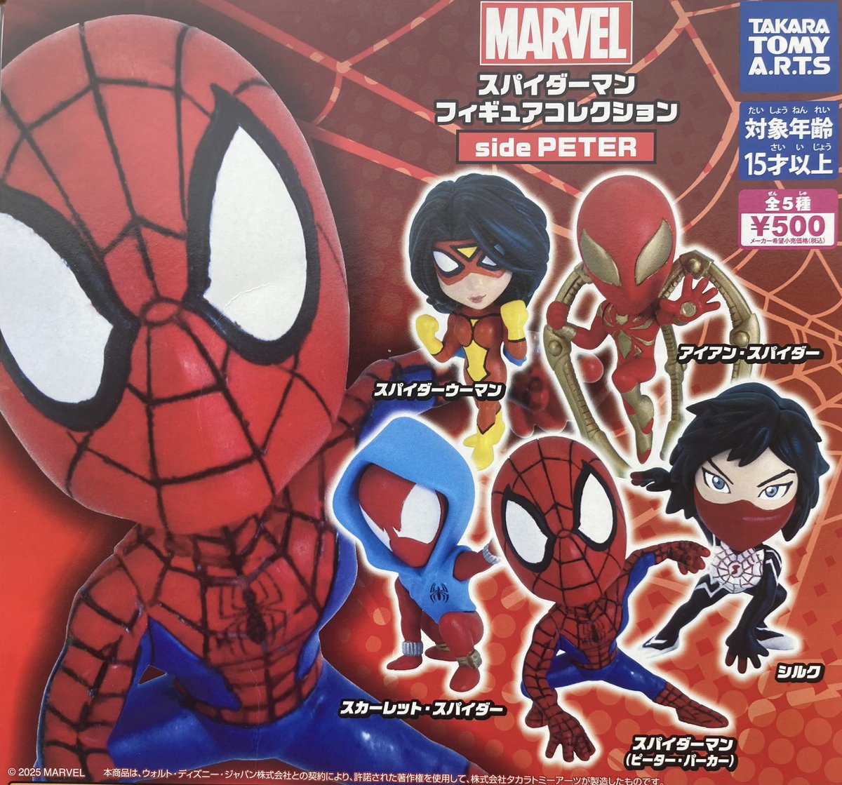 11月18日完売のお知らせ‼️ ◎ スパイダーマン フィギュアコレクション