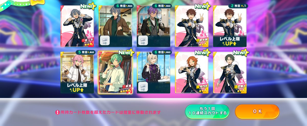 この引きをMで欲しかったァ🥺🥺🥺