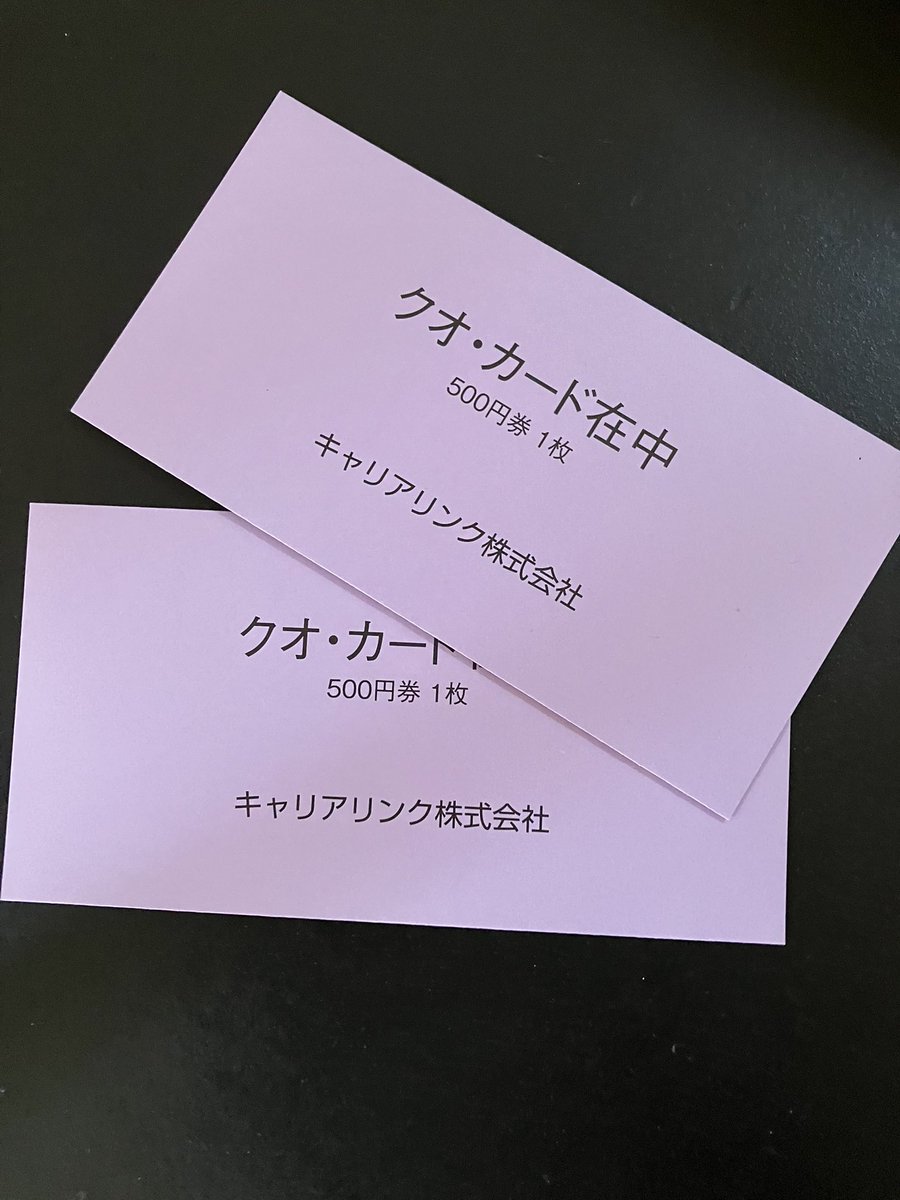 47moni_fire's tweet photo. キャリアリンク（株）さんからQUOカード
セブンイレブンのモンブランかおっかなぁ🥰

株式投資のご褒美❤️❤️❤️ https://t.co/rzyJzdtPRM