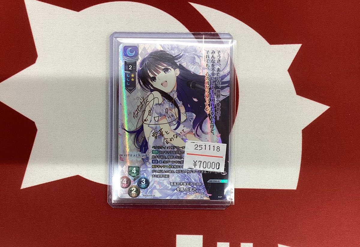 ✨#lyceetcg 激アツシングル入荷✨ #カードン でも大人気✨ 【冬馬