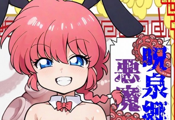 おどち♂/C107二日目東7E-06b (@fuunsoo) / Posts / X