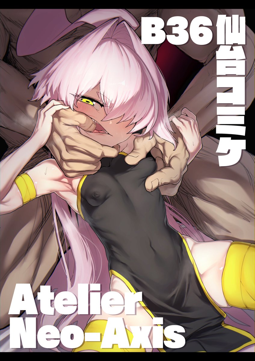 仙台コミケで掲示するポスター出来ました!!!
新規描き下ろしです!!
#うちの子