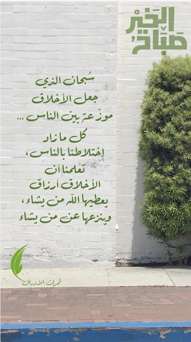 ثمرات الأوراق (@tmratalawrag) on Twitter photo 