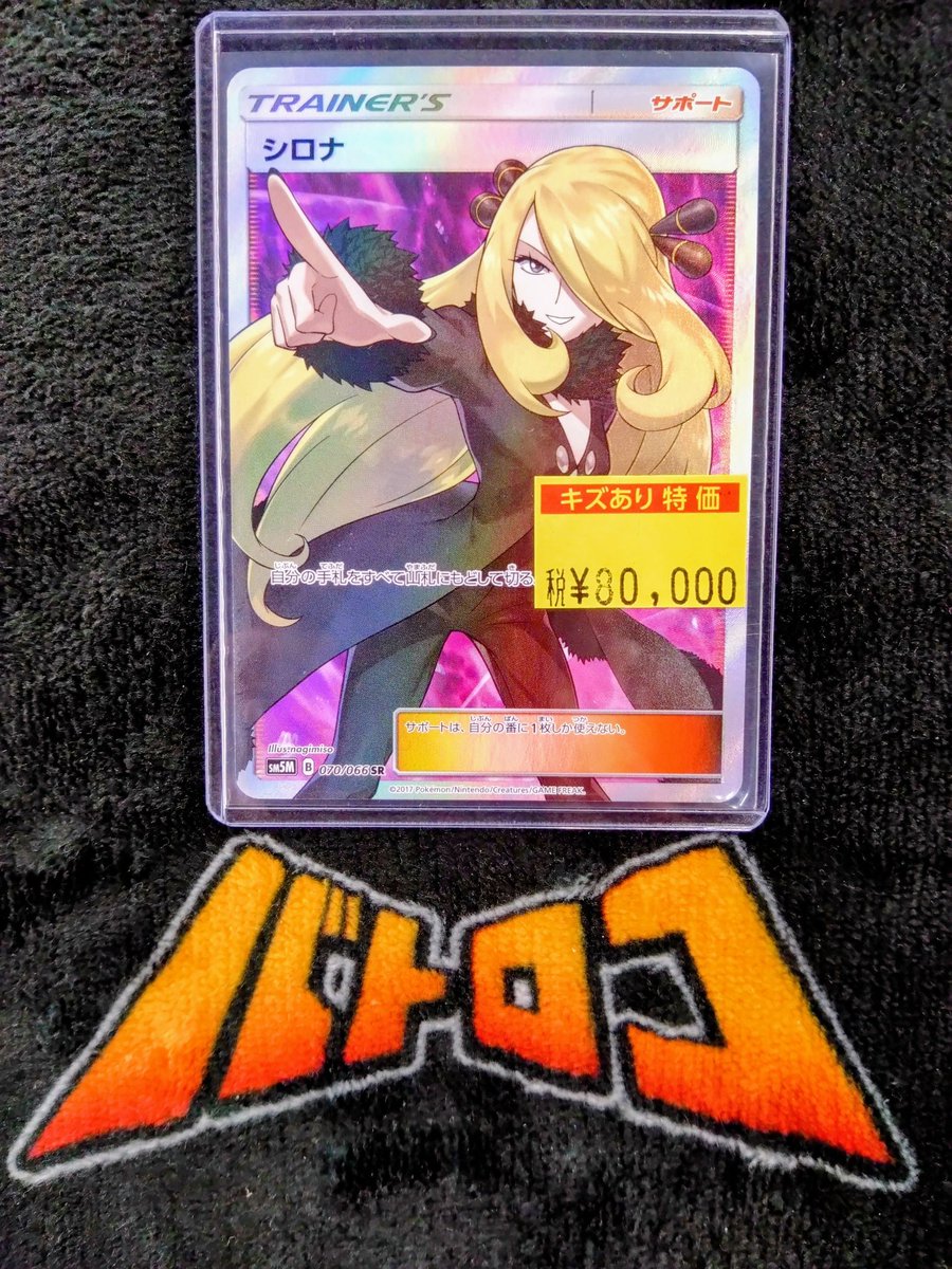 特価情報】＃ポケカ ＃ミトロコ #VWポケカ特価 ✨ポケカエクストラ高額