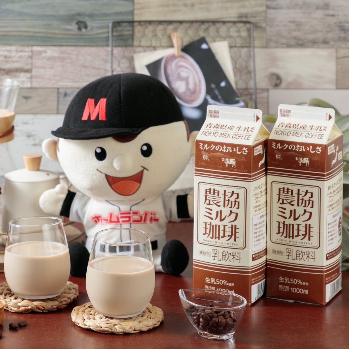 meito_kyodomilk's tweet image. 11月19日は #農協記念日🐄

ということで本日は #農協ミルク珈琲☕をご紹介✨
農協ミルク珈琲は生乳、コーヒー、砂糖の素材にこだわった商品です！

50％とたっぷり使用された生乳の美味しさがしっかり楽しめます☕