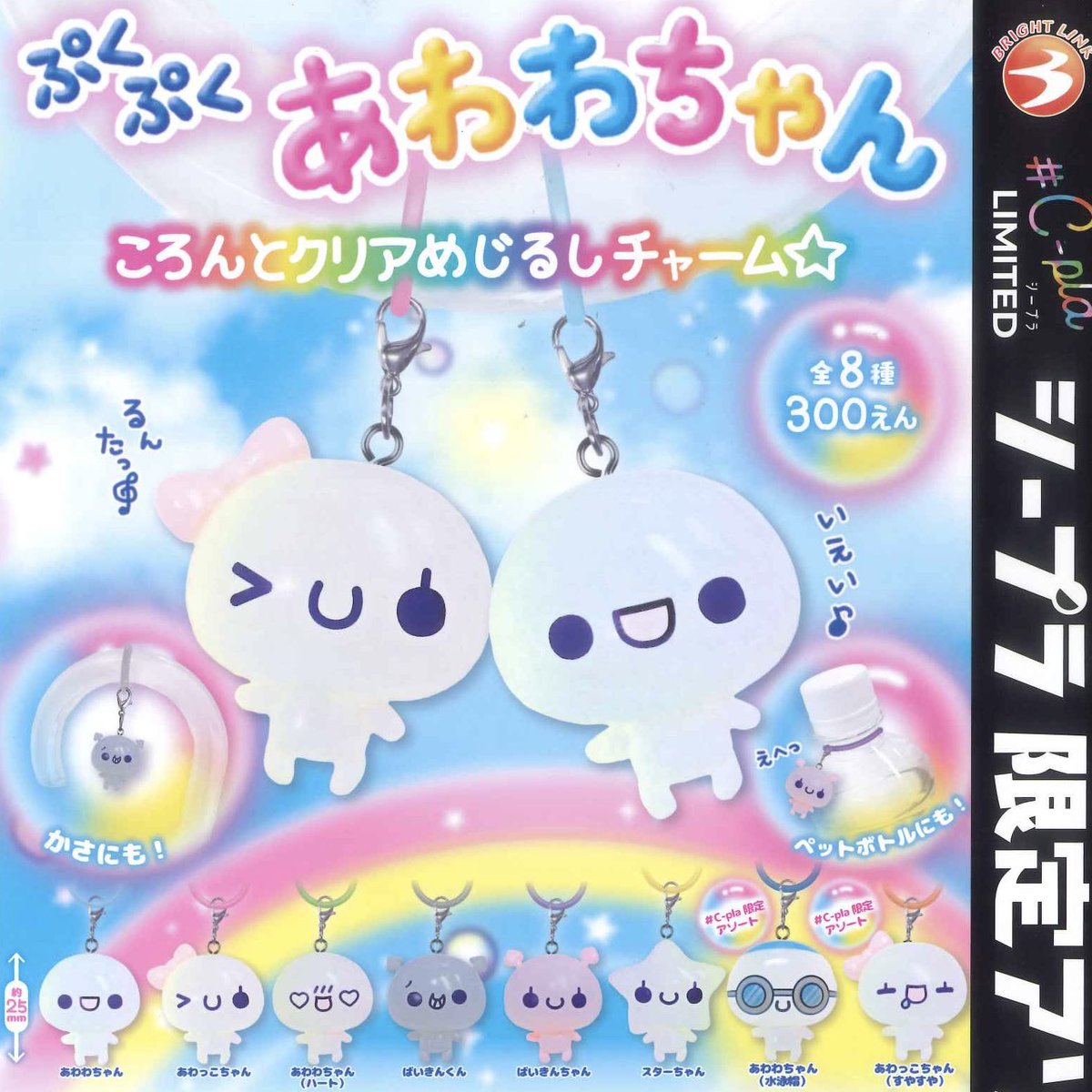 あわわちゃんセット ☀️再入荷情報☀️ □ タコピーの原罪 めじるしアクセサリー