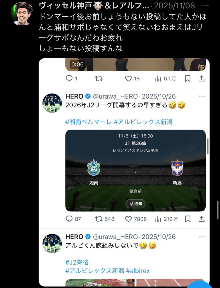 ヴィッセル好き♦️ tweet media