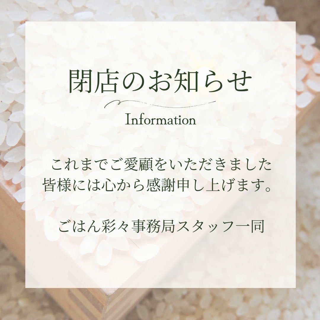 ごはん彩々公式 (@gohansaisai) / Posts / X