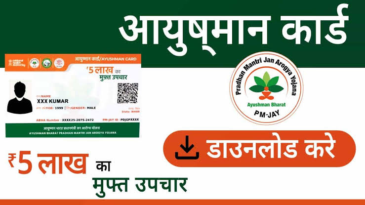 Khurpench_'s tweet photo. आयुष्मान कार्ड ��रीबों के इलाज के लिए बना था , लेकिन प्राइवेट अस्पतालों ने इसे लूट का खुला लाइसेंस समझ लिया है।

झारखंड में तो यह गंदगी चरम पर है—>>
कई अस्पतालों ने मृत मरीजों के नाम पर क्लेम, फर्जी सर्जरी , बिना भर्ती के बिल और बिना जरूरत ऑपरेशन तक किए हैं।
जांच में खुलासा हुआ कि एक ही मरीज को अलग-अलग अस्पतालों में एक ही दिन दो-दो सर्जरी दिखा दी गईं ताकि बिल ज्यादा बनाया जा सके।

गरीब मरीज को पता ही नहीं कि उसकी बीमारी क्या है और इलाज का असली खर्च कितना।
वह आयुष्मान कार्ड दिखाता है… और प्राइवेट अस्पताल पूरा पैकेज फाड़ लेता है—>>
फर्जी टेस्ट , फर्जी MRI, फर्जी दवाइयाँ , सब कुछ क्लेम पर ठोक देते हैं।

झारखंड के कई जिलों में करोड़ों के घोटाले पकड़े गए, लेकिन ज्यादातर अस्पताल आज भी चालू हैं।
सरकार की मदद गरीब तक पहुंचे उससे पहले ही प्राइवेट अस्पताल लूट लेते हैं।
मरीज सोचता है कि “इलाज फ्री हो गया”, असल में उसके आयुष्मान कार्ड का पोस्ट-मार्टम हो जाता है।

ये अस्पताल नहीं, आयुष्मान लूट सिंडिकेट हैं।