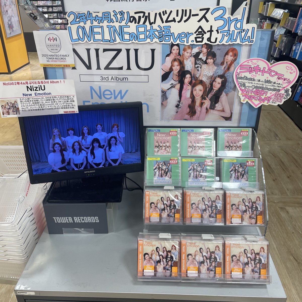 NiziU】 3rd Album 『New Emotion』本日入荷～💗 ☆タワレコ特典