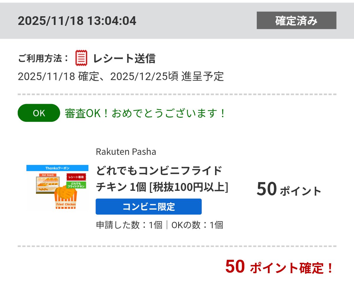 ジョイジョイ@ポイ活Lv.4 (@joijoysale) / Posts / X