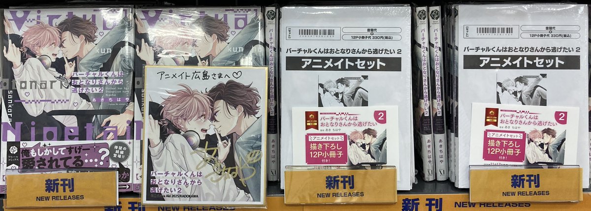 ヒロBL⛩】 ୨୧‥∵‥‥∵‥‥∵‥‥∵‥‥∵‥୨୧ #あきちはや 先生 (@_akChy