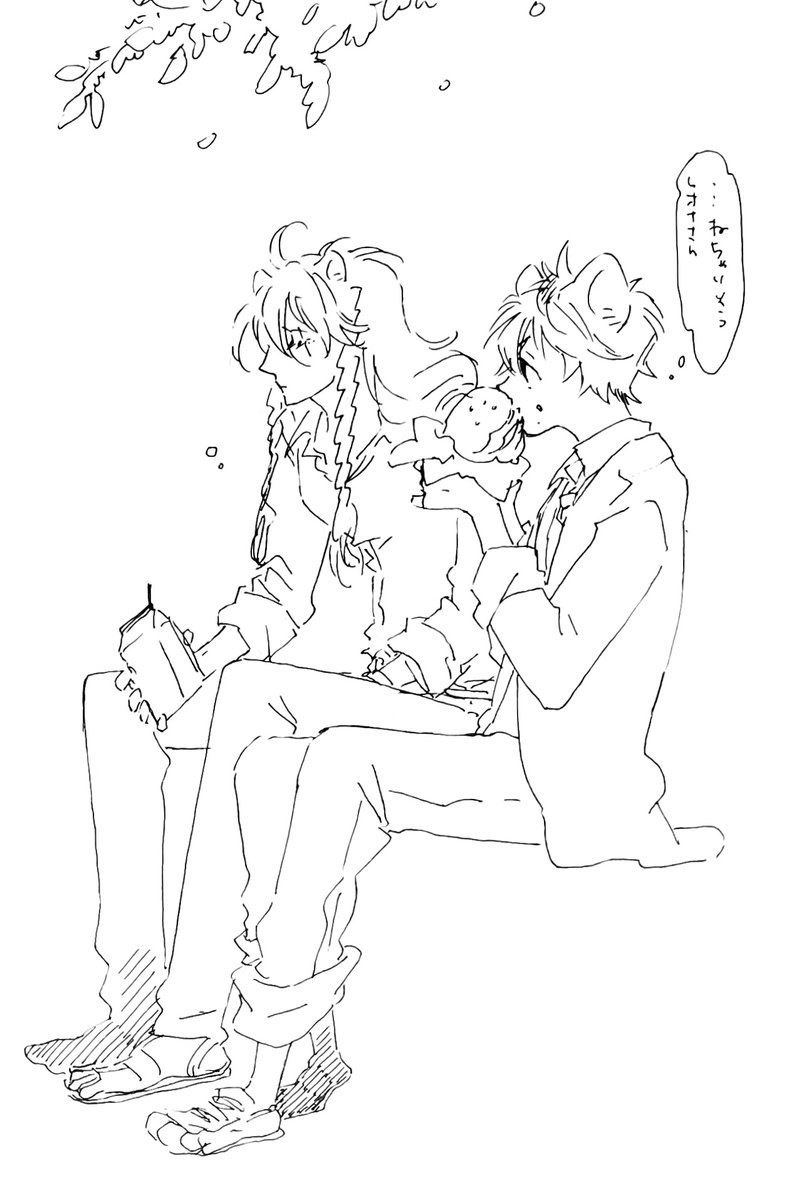 ラレ集め。 