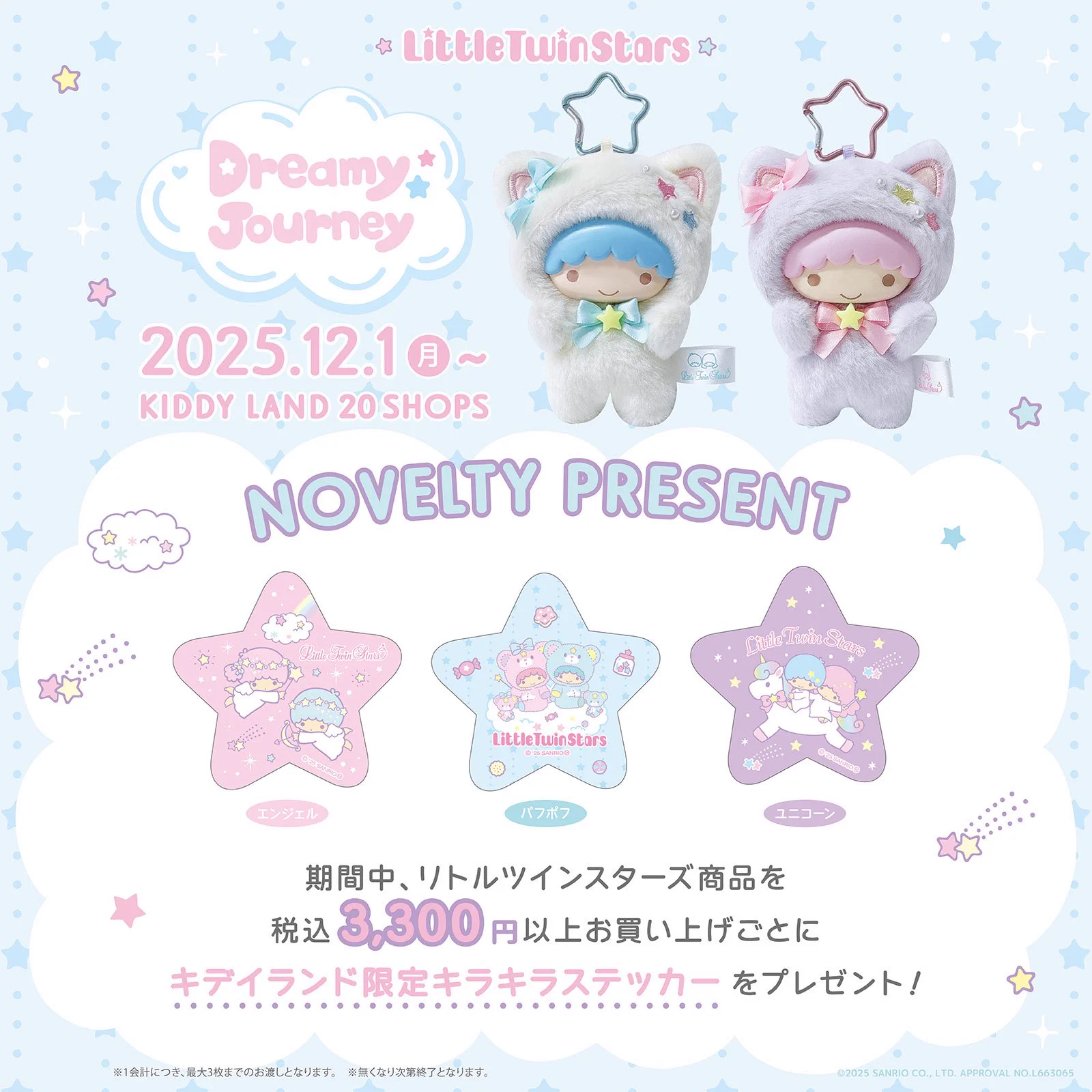 キデイランド新宿店 on X: 