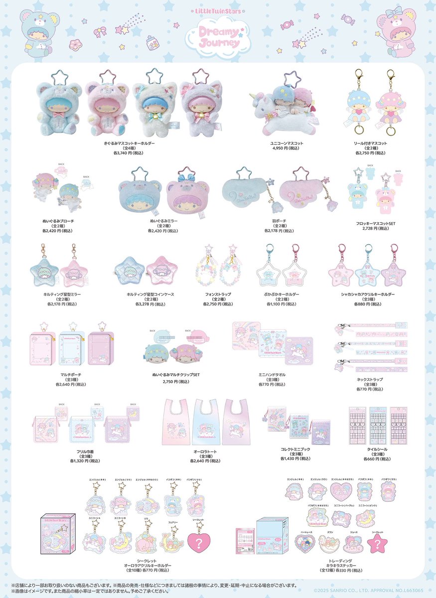 🎀キデイランド新宿店 3F🎀 📢「#サンリオ」コーナーよりお知らせ