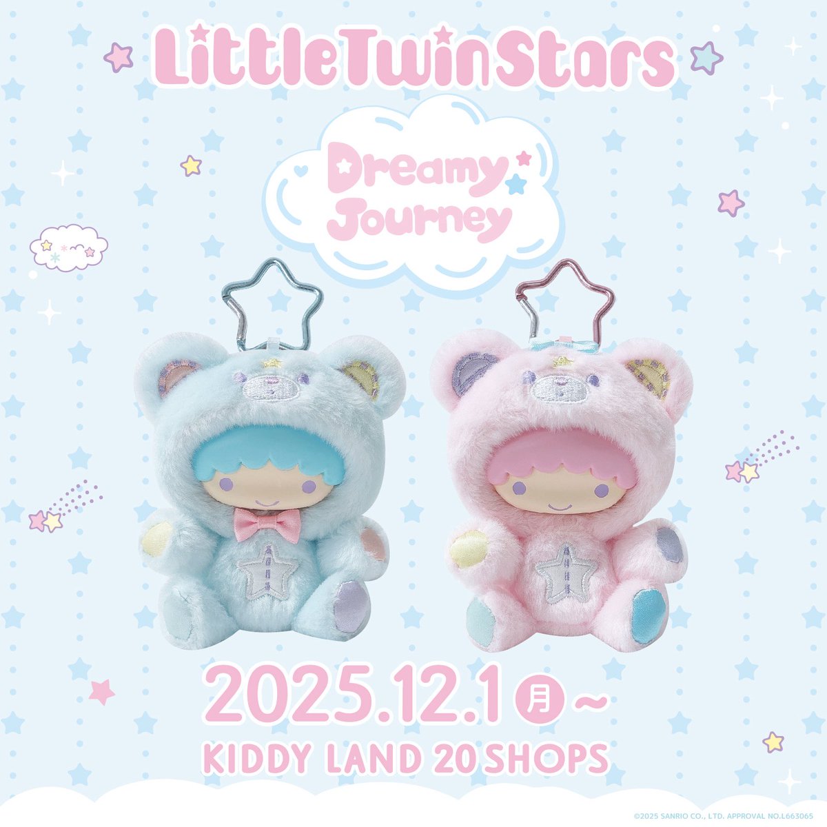 サンリオ❣️激かわ　キキララ ドリーミー　マスコット　ネコ　限定 🎀キデイランド新宿店 3F🎀 📢「#サンリオ」コーナーよりお知らせ