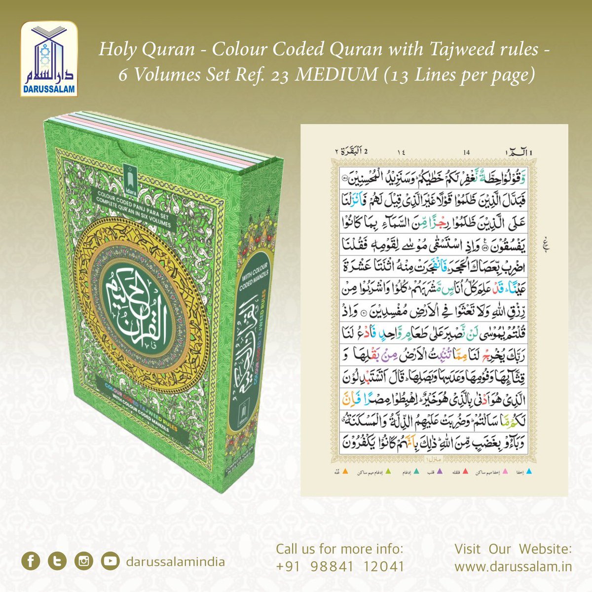 Darussalamindia's tweet photo. Holy Quran - Colour Coded Quran with Tajweed Rules – 6-Volume Set Ref. 23 MEDIUM
(13 Lines per page)
Order Here: https://t.co/A7w7fkcYYT
Price: ₹ 650/-
Call / WhatsApp: +91 9884112041
#quran #quran_kareem #Mushaf #qurantajwid #tajweed #TajweedQuran #idara #darussalamindia https://t.co/K2JFJ2jobM