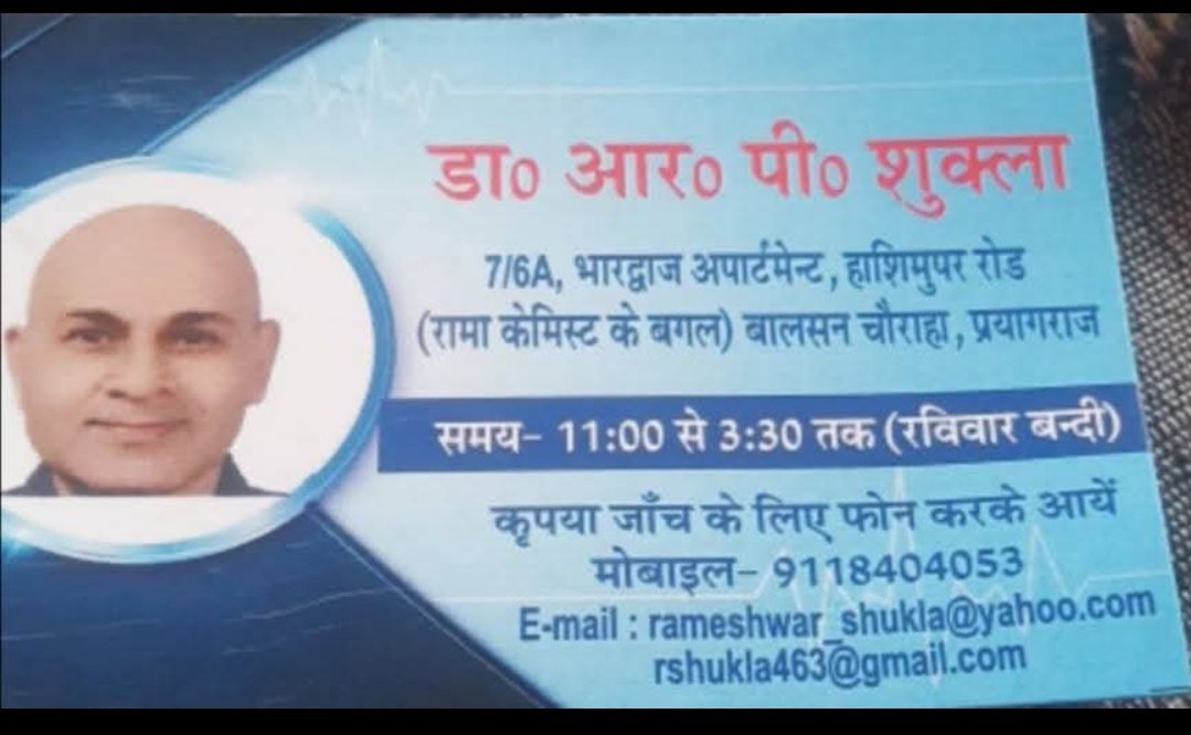 ASHUTOSHVERMAA4's tweet photo. अपने कुकर्म से जाँच बैठवा लिया है. अब सेटिंग कर रहा होगा. @DM_PRAYAGRAJ, @myogiadityanath https://t.co/D4y4tqwe92