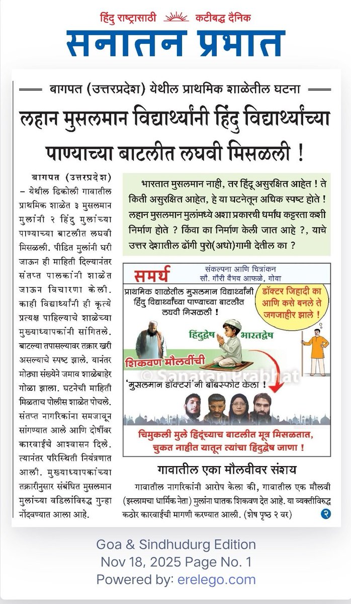 HJS_PJ's tweet photo. #Baramullah नावाची फिल्म @NetflixIndia वरती आलेली आहे, ती पाहिल्यावर या सर्व घटनांच्या मुळाशी जाता येईल...नेमके काय कारण आहे हे कळेल...
किती भयंकर आहे हे सर्व ???
आपल्या आजूबाजूला पण असे लोक फिरत आहेत ज्यांचे आपल्या लहान बाळांकडे पूर्ण लक्ष आहे...
@Ramesh_hjs @AjaatShatrruu https://t.co/REiEfg5Lye