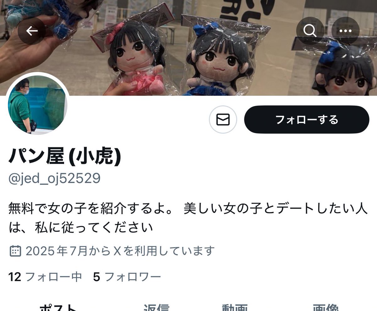 ♡2001s様ご確認♡ 偽物がいます。無料で女の子を紹介してくれそうです！ 皆さんは報告し