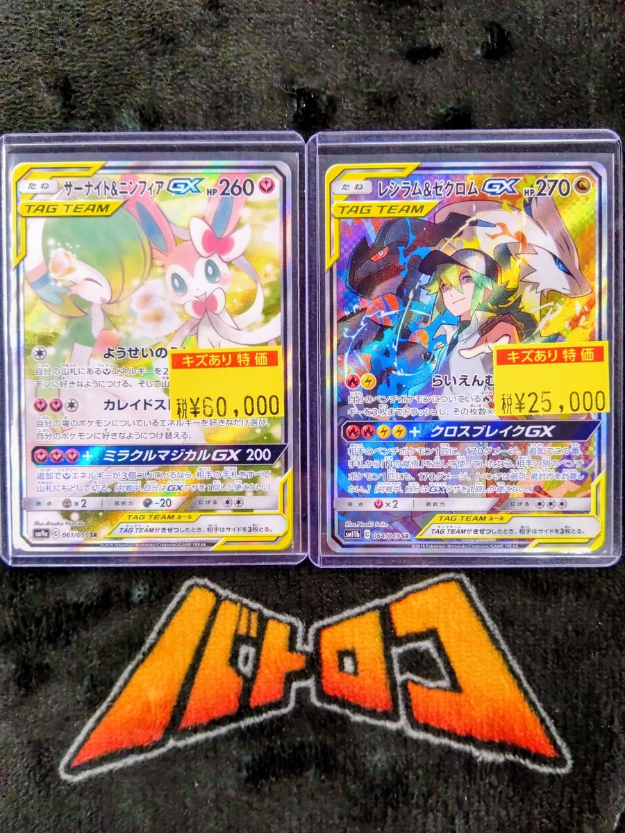 特価情報】＃ポケカ ＃ミトロコ #VWポケカ特価 ✨ポケカエクストラ高額