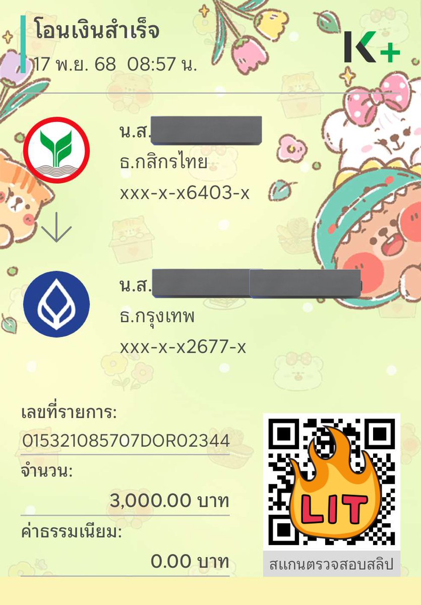 oh171uparp's tweet photo. 🏷️ รีวิวยอดปล่อยค่า.....

   **ปล่อยกู้ราย 1-7 วัน  ไม่มีโอนก่อนทุกกรณี

   **ยอดว่าง  300 - 30000 การปล่อยยอดแล้วแต่เอกสารและเครดิตของแต่ละบุคคล

สนใจสร้างเครดิตเดมมาเลยแอดรอตอบอยู่จ้า💬

#ปล่อยกู้ #เงินกู้ #กู้เงิน #เงินด่วน #กู้ด่วน #ยืมเงิน https://t.co/yBChY7STig