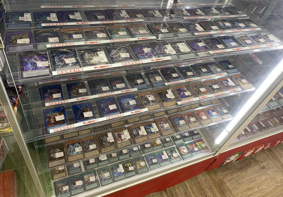 お🉐情報〗#遊戯王OCG #遊戯王 ／ ꉂ📣遊戯王数量限定特価コーナーは