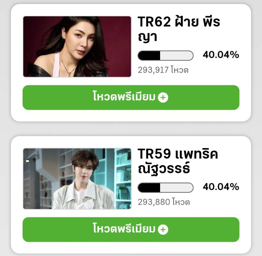 ไปค้าบ ชาว fayemily เสียเงินไม่ว่า เสียหน้าไม่ได้

CATHYDOLL SHOP X PERAYE

#CathydollLiveBalancexFaye
#FayePeraya 
#ฝ้ายพีรญา