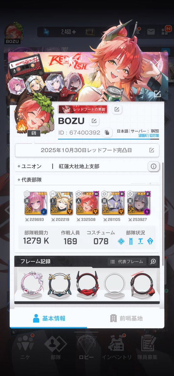 Bozu_ff's tweet image. フレンド1名分枠が空いてしまったので、申し訳ないんですけど私とフレンドになってくれる方募集します😭

先着で1名、仲良くしてください🤜🤛