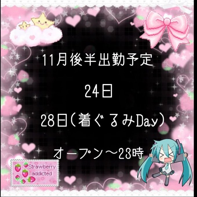 アニソンバーすてらのツイート