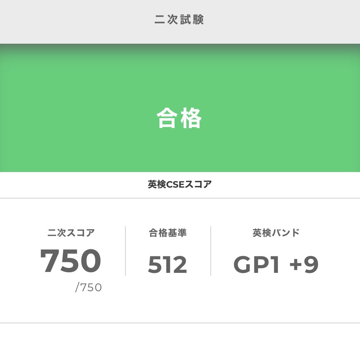 英検準1級はspeaking満点で合格でした🈴1級受けてみようかな〜