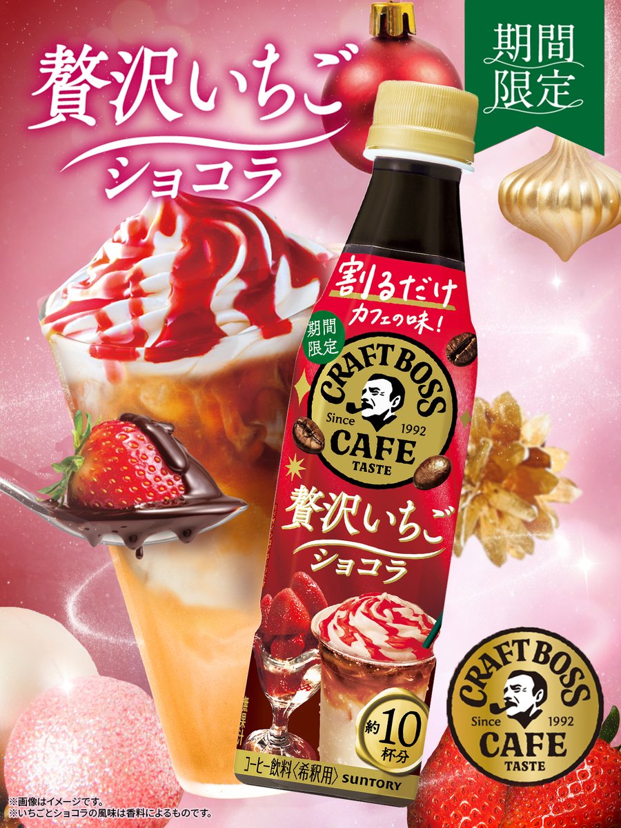 SUNTORY（サントリー） (@suntory) / Posts / X