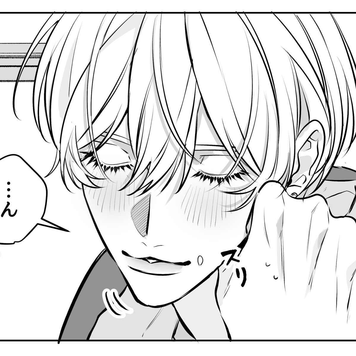 せとあめ🍭コミックス発売中 (@dodemoii_yo) / Posts / X