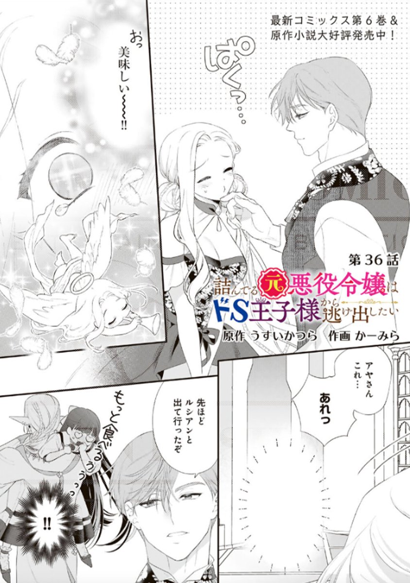 サイン本 詰んでる元悪役令嬢はドS王子様から逃げ出したい 2巻 【公式