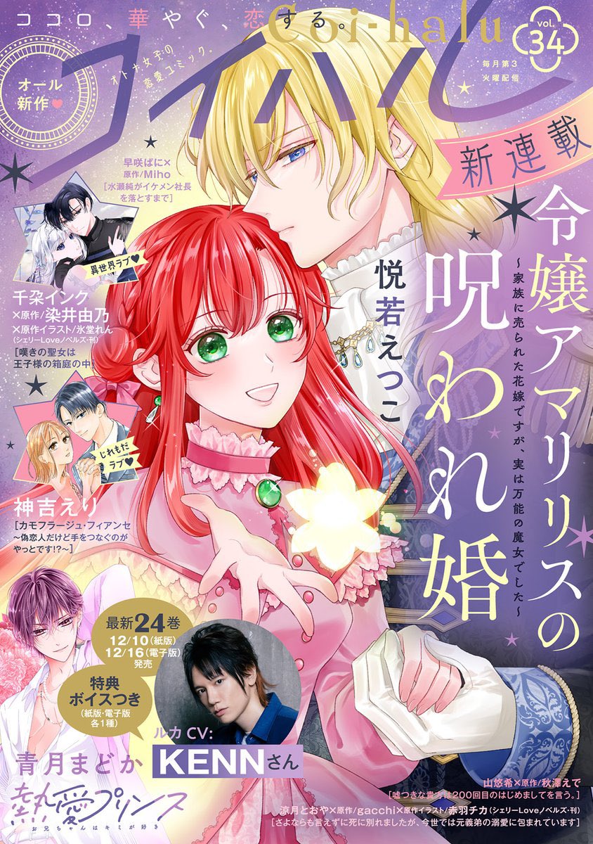 みえりん♥ページです IMP.の魅力「M:ZINE」で深掘り、リーダー影山のダンス指導にミセス若井