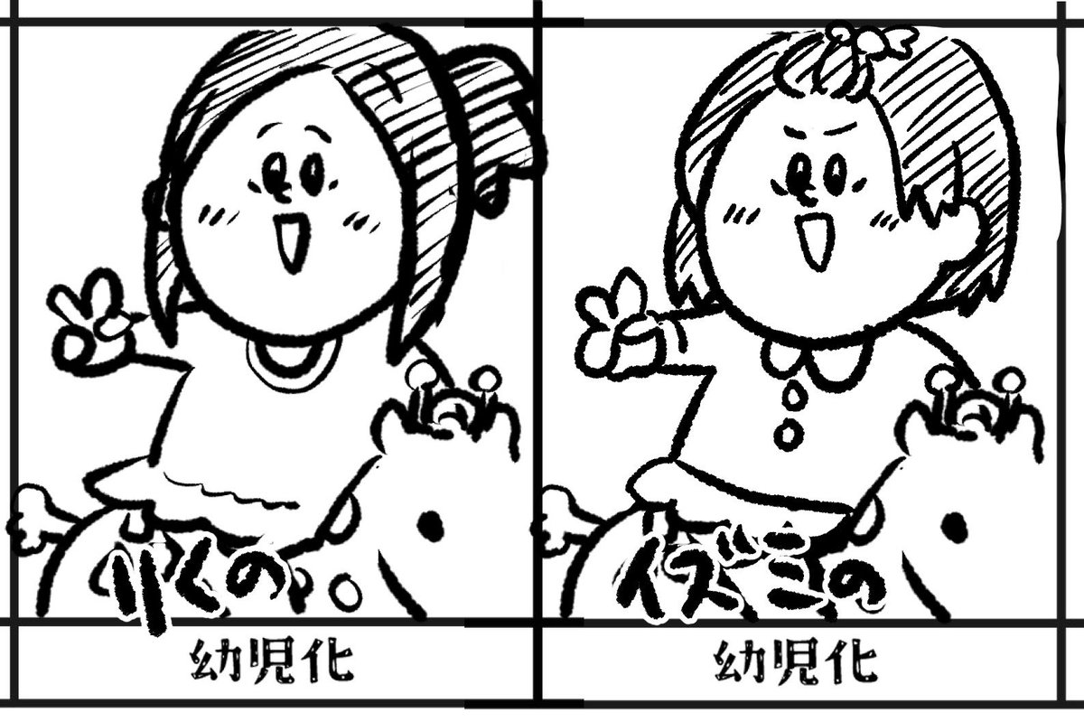 りくの幼少期描いたらイズミも同じことしてたらしい 魂の双子かも 